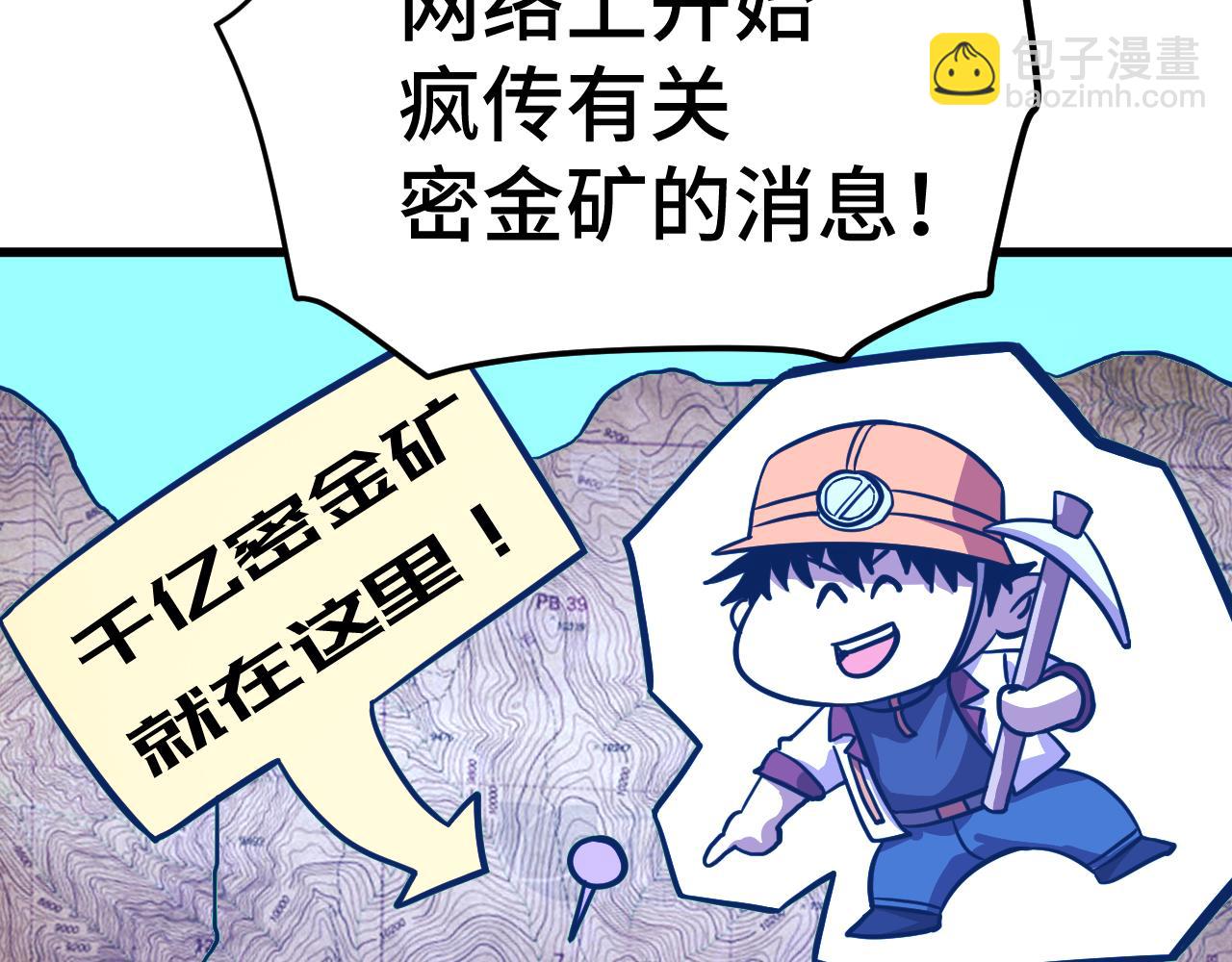 第101话 异化武者33
