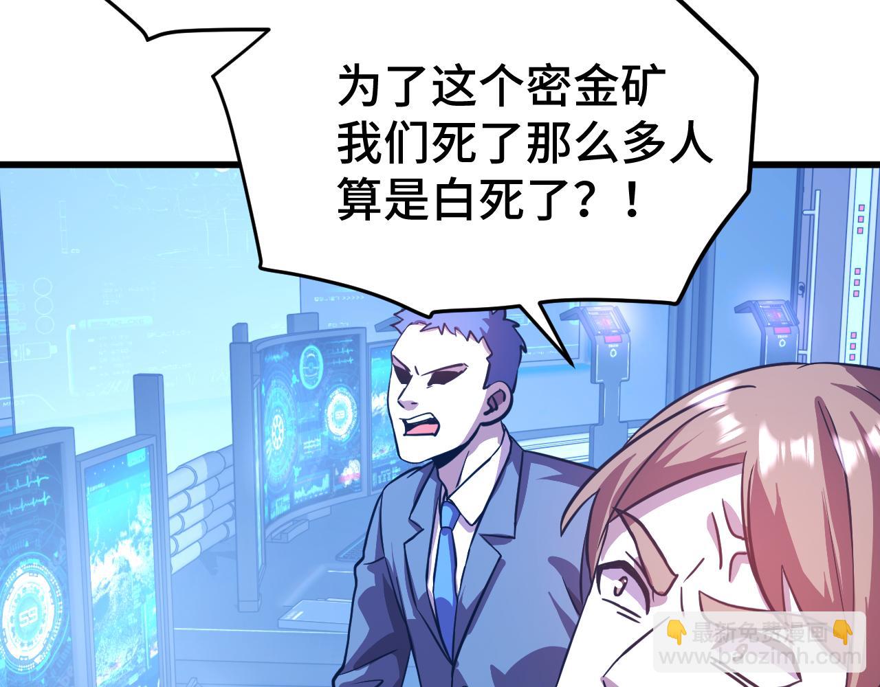 第101话 异化武者35