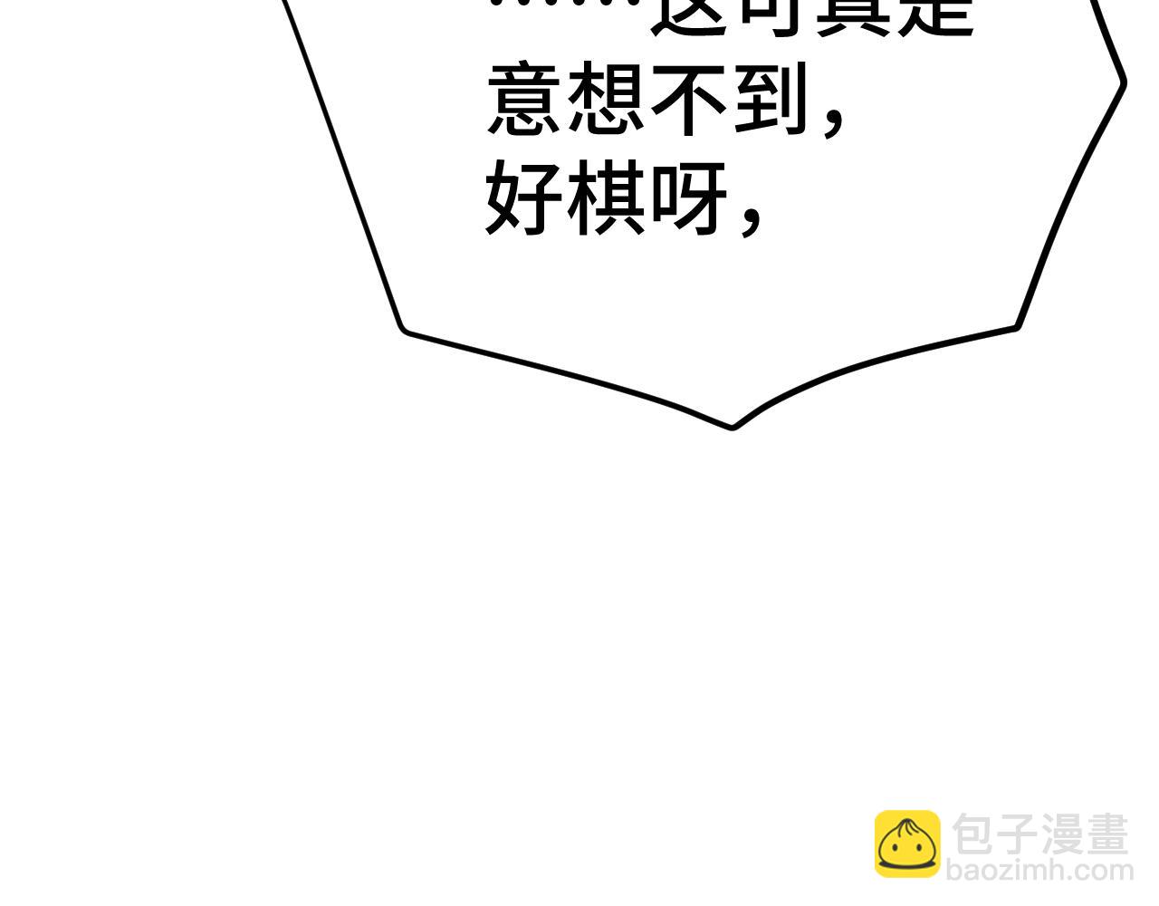 第101话 异化武者39