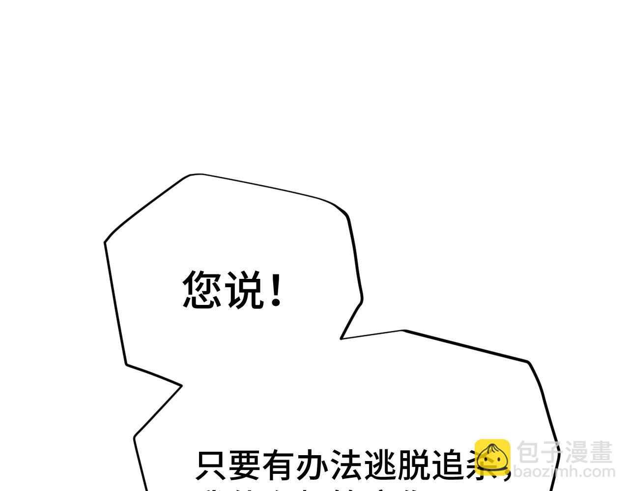 第101话 异化武者4