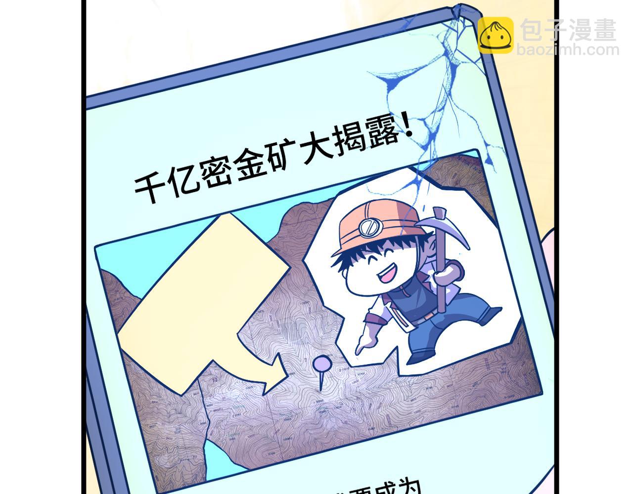 第101话 异化武者48