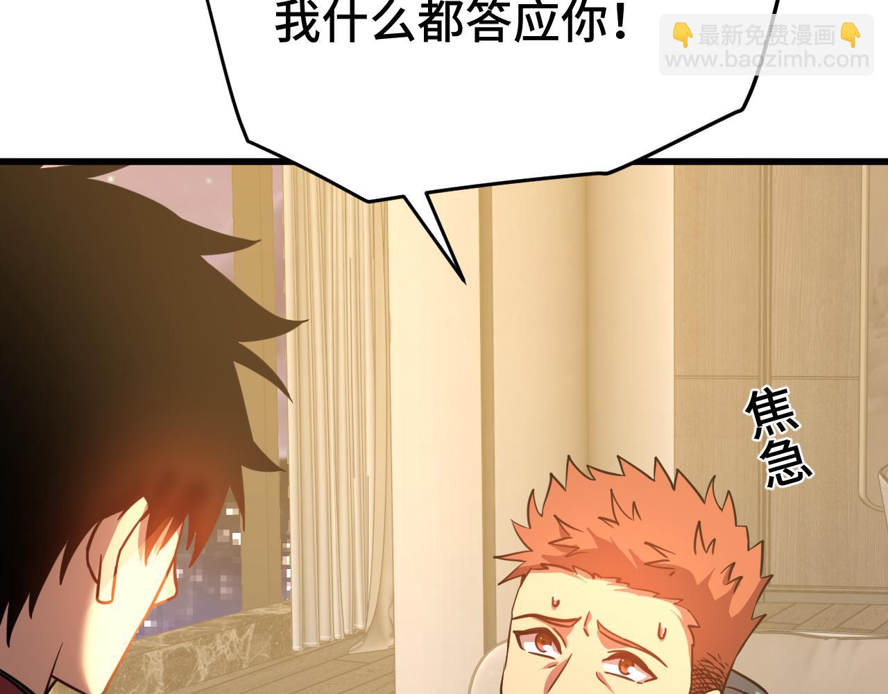 第101话 异化武者5
