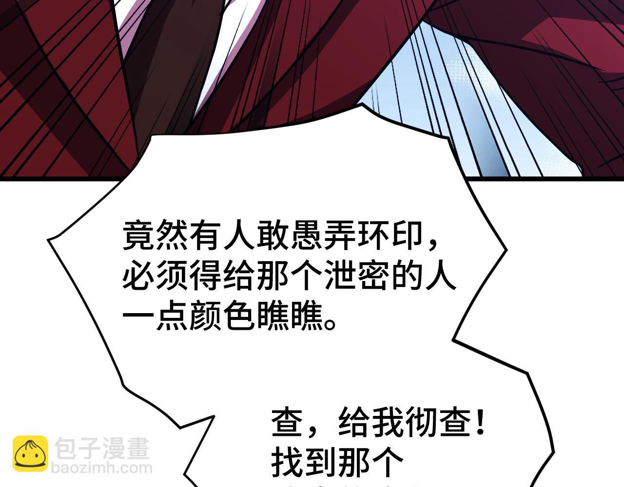 第101话 异化武者50