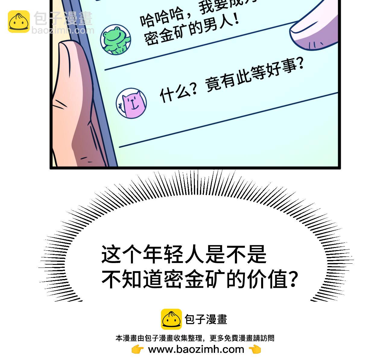 第101话 异化武者53