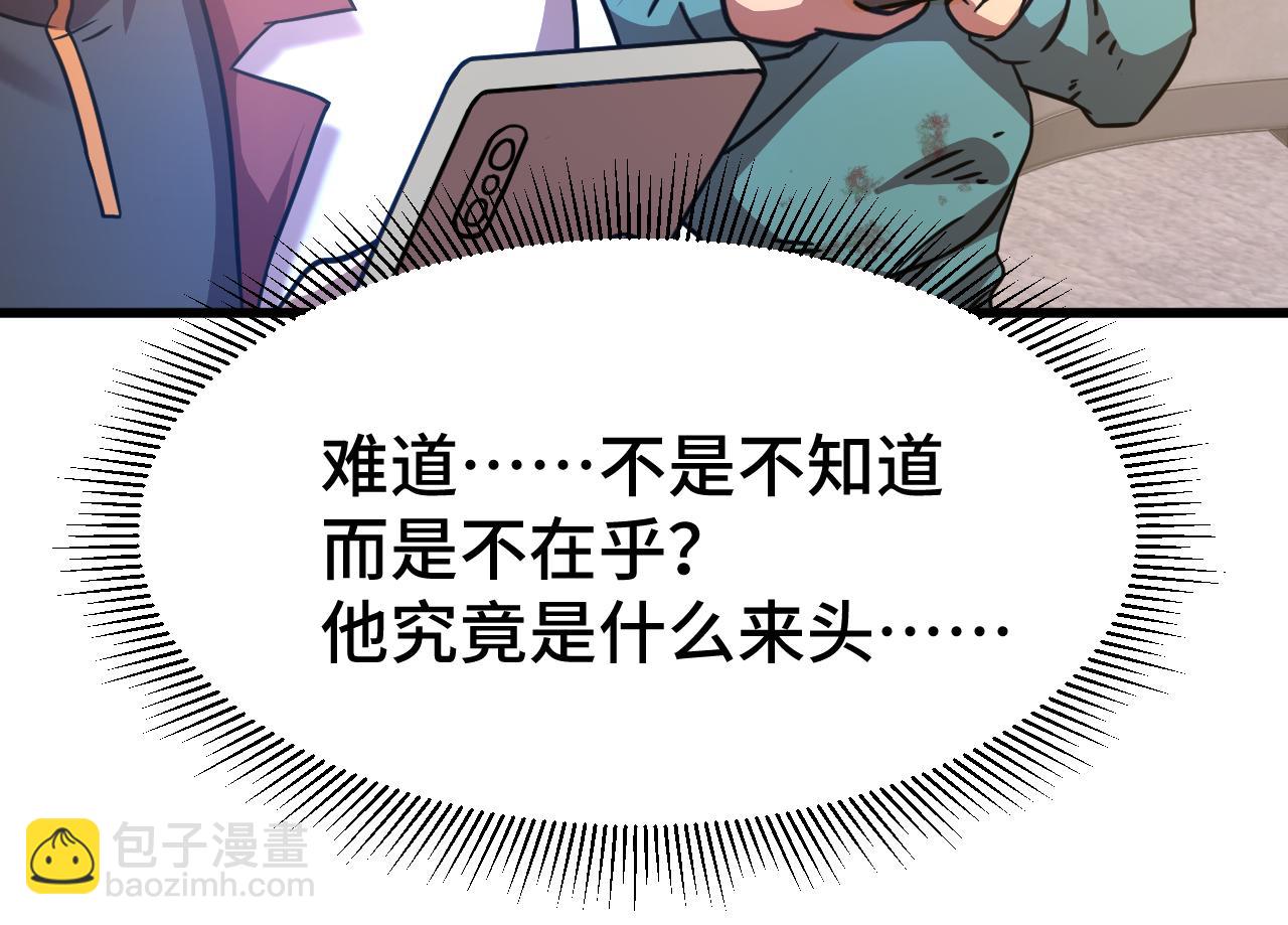 第101话 异化武者55
