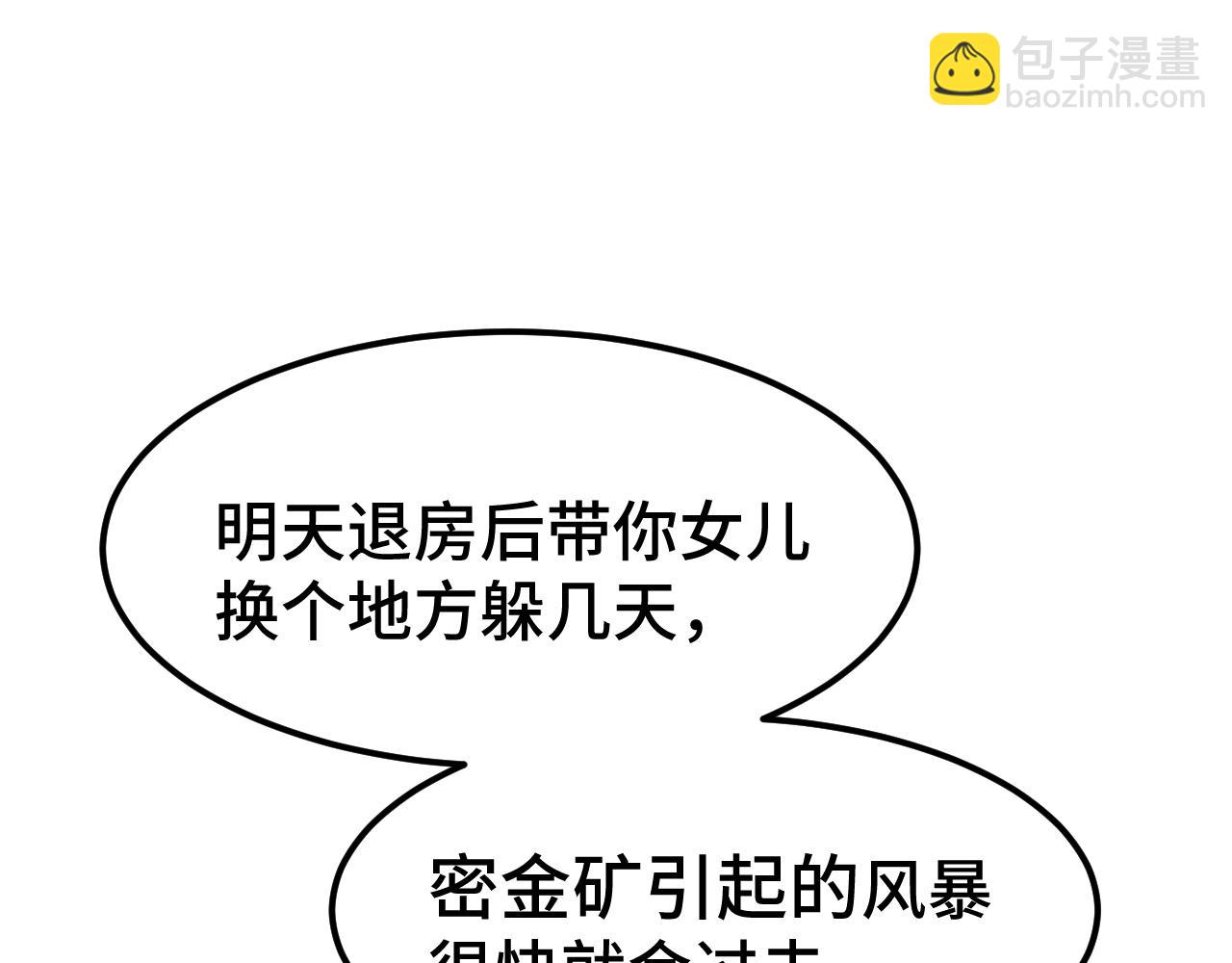 第101话 异化武者56