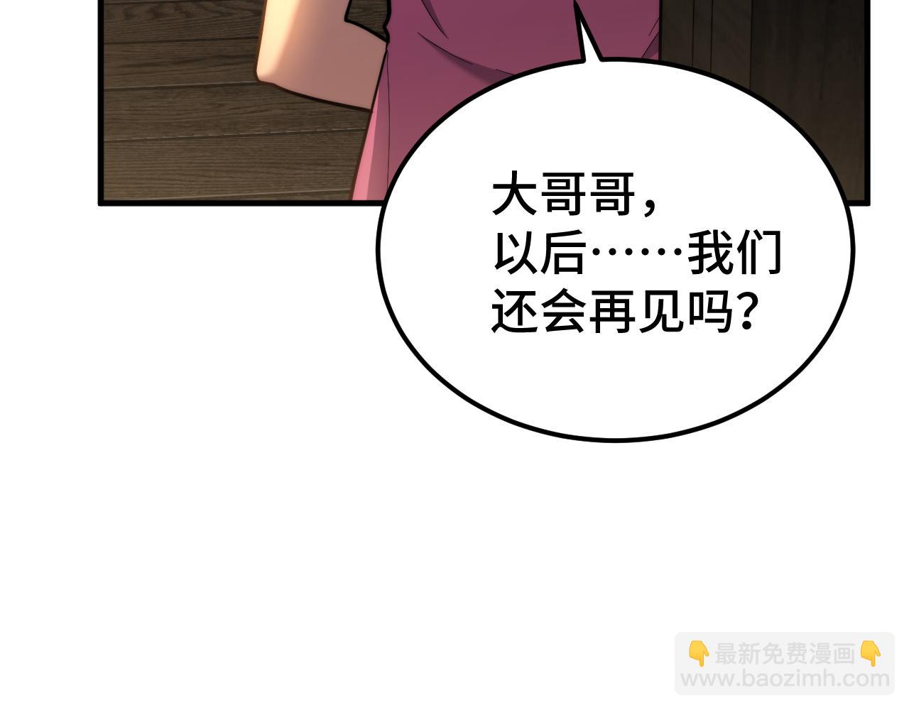 第101话 异化武者61