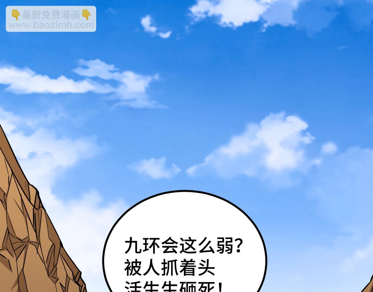 第101话 异化武者66