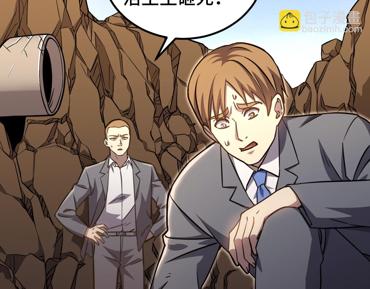 第101话 异化武者67