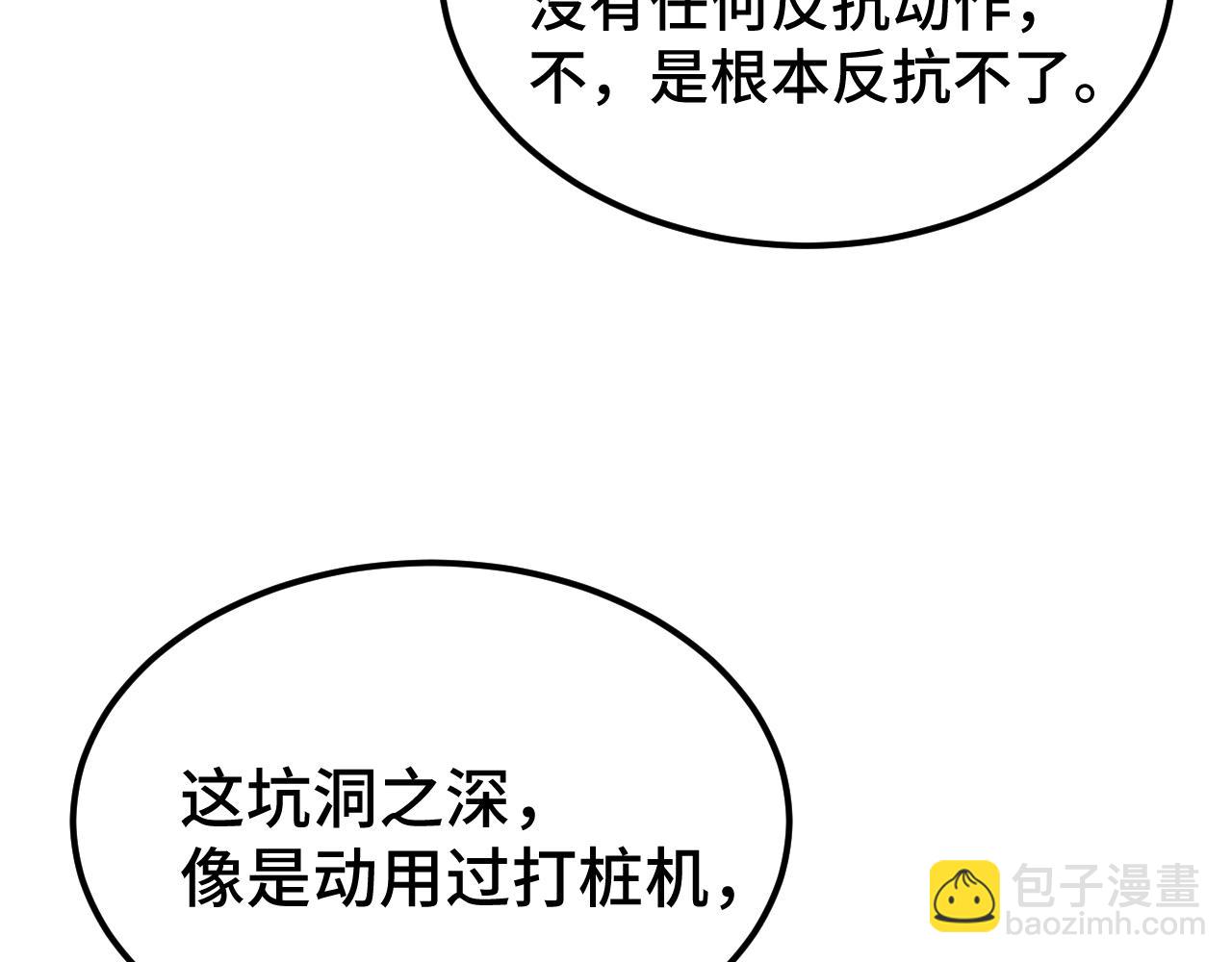 第101话 异化武者69
