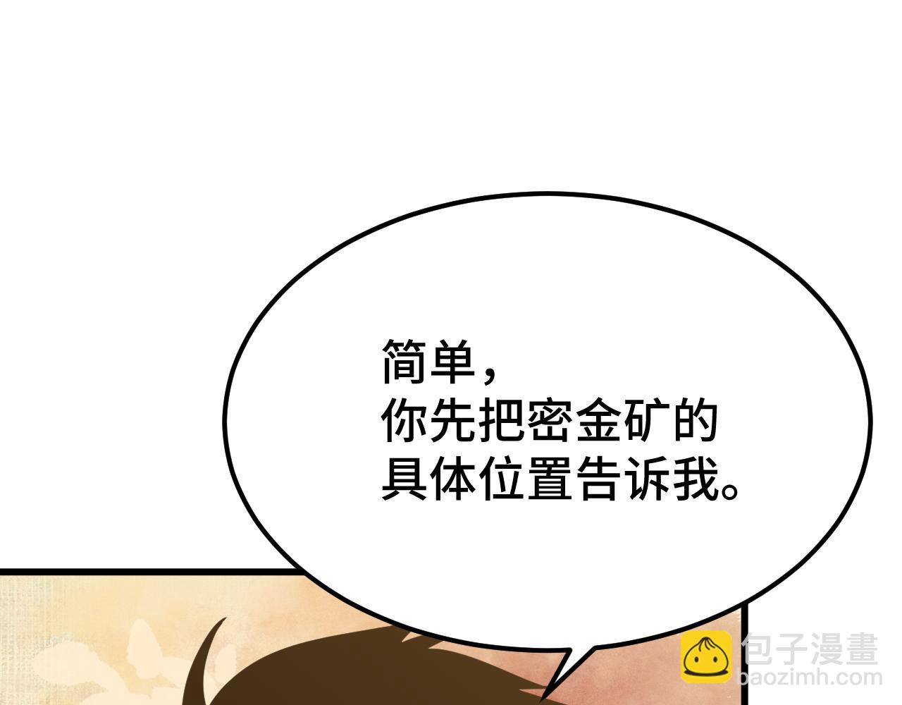 第101话 异化武者7