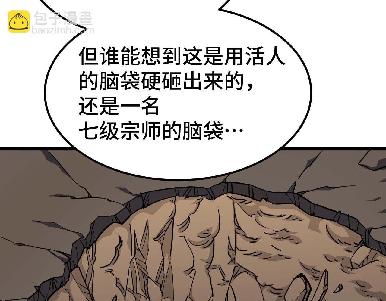 第101话 异化武者70