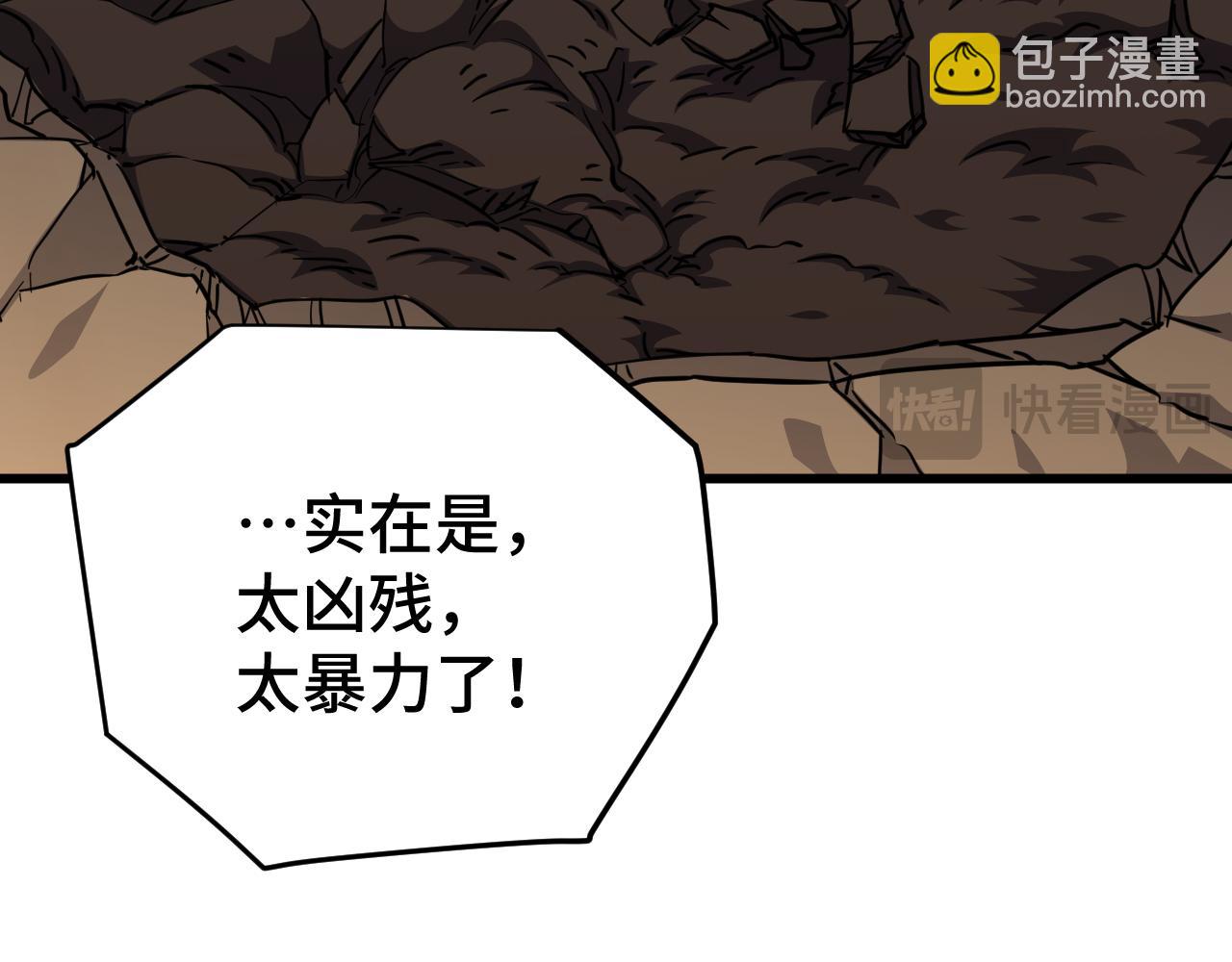 第101话 异化武者72