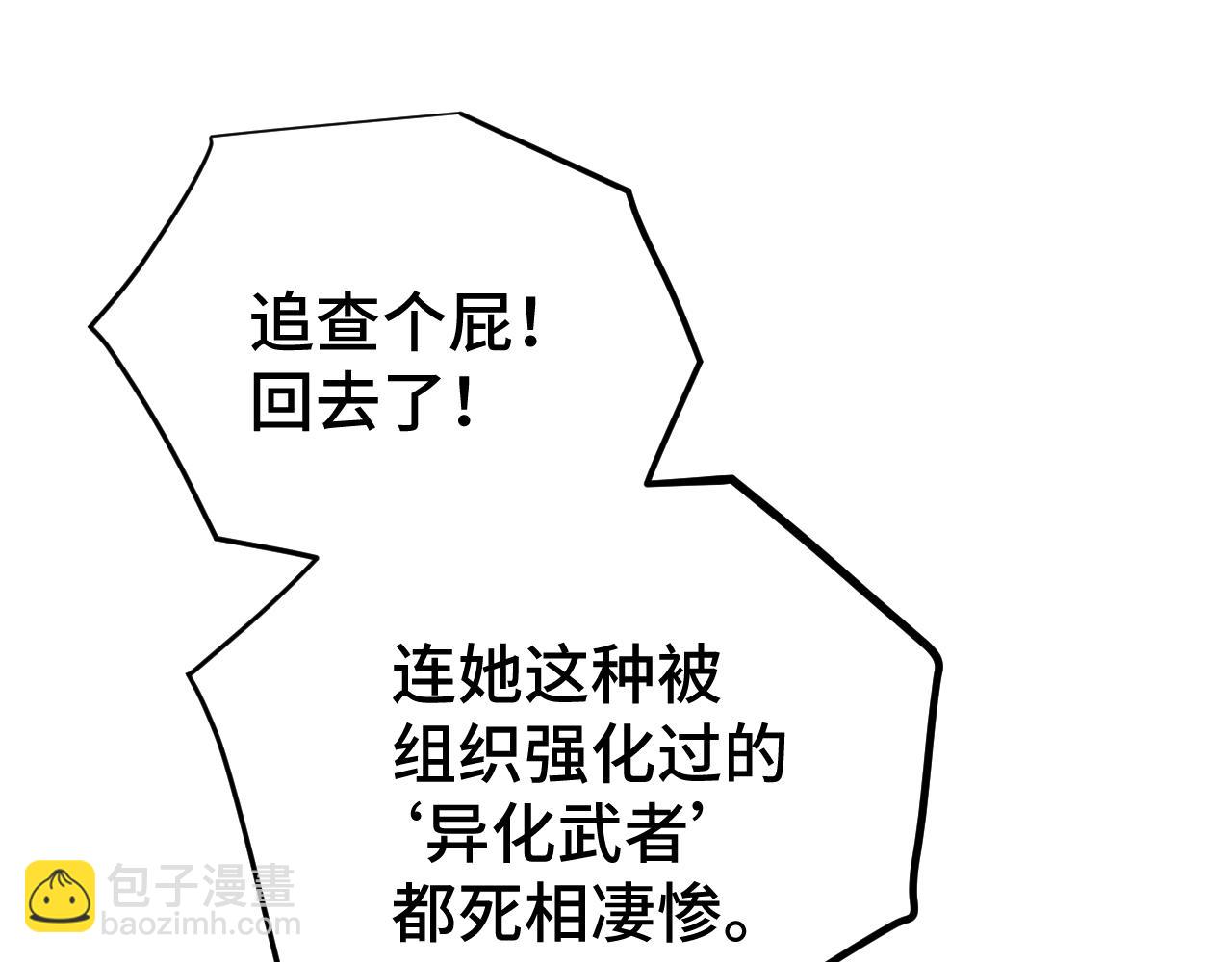 第101话 异化武者76