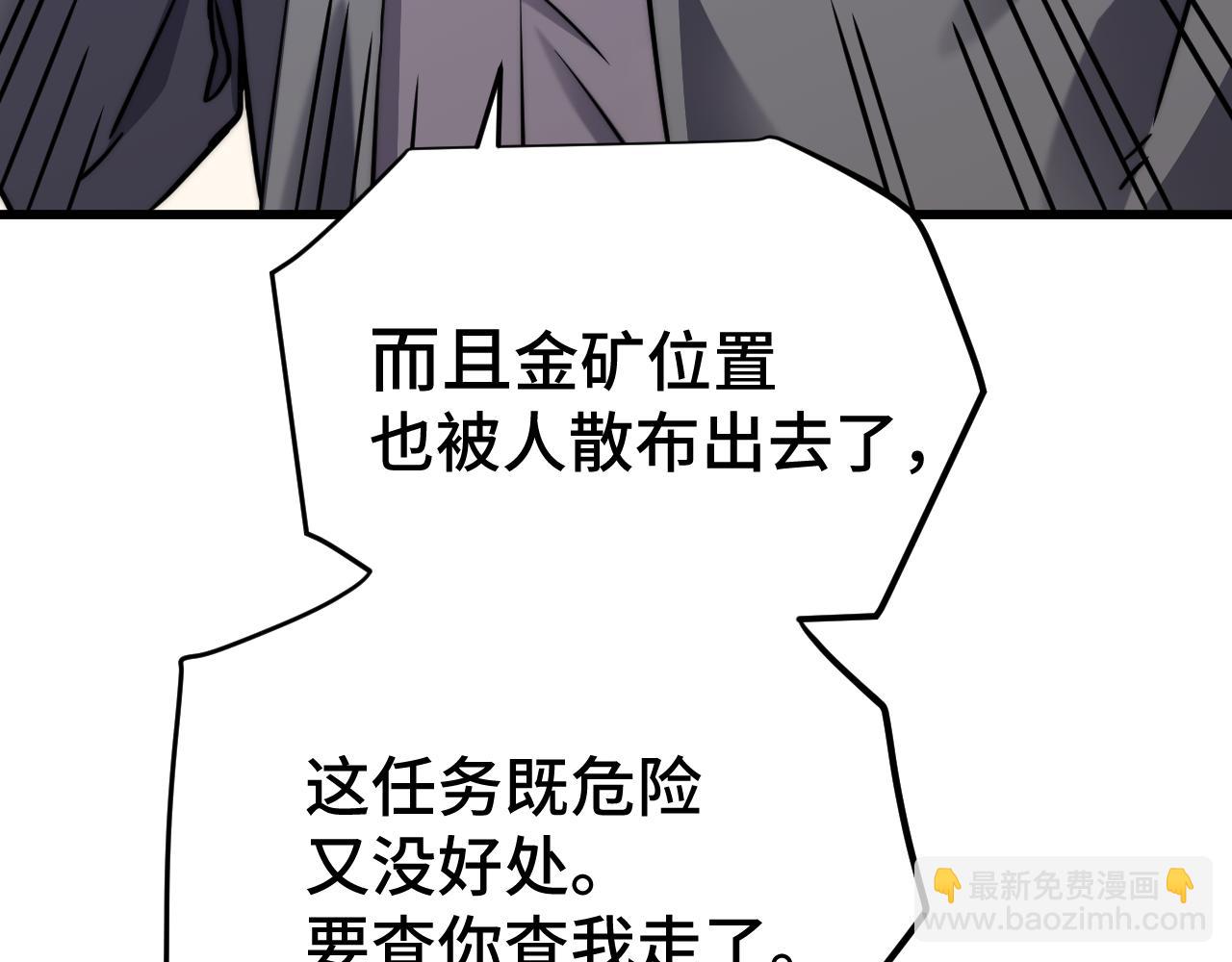 第101话 异化武者79