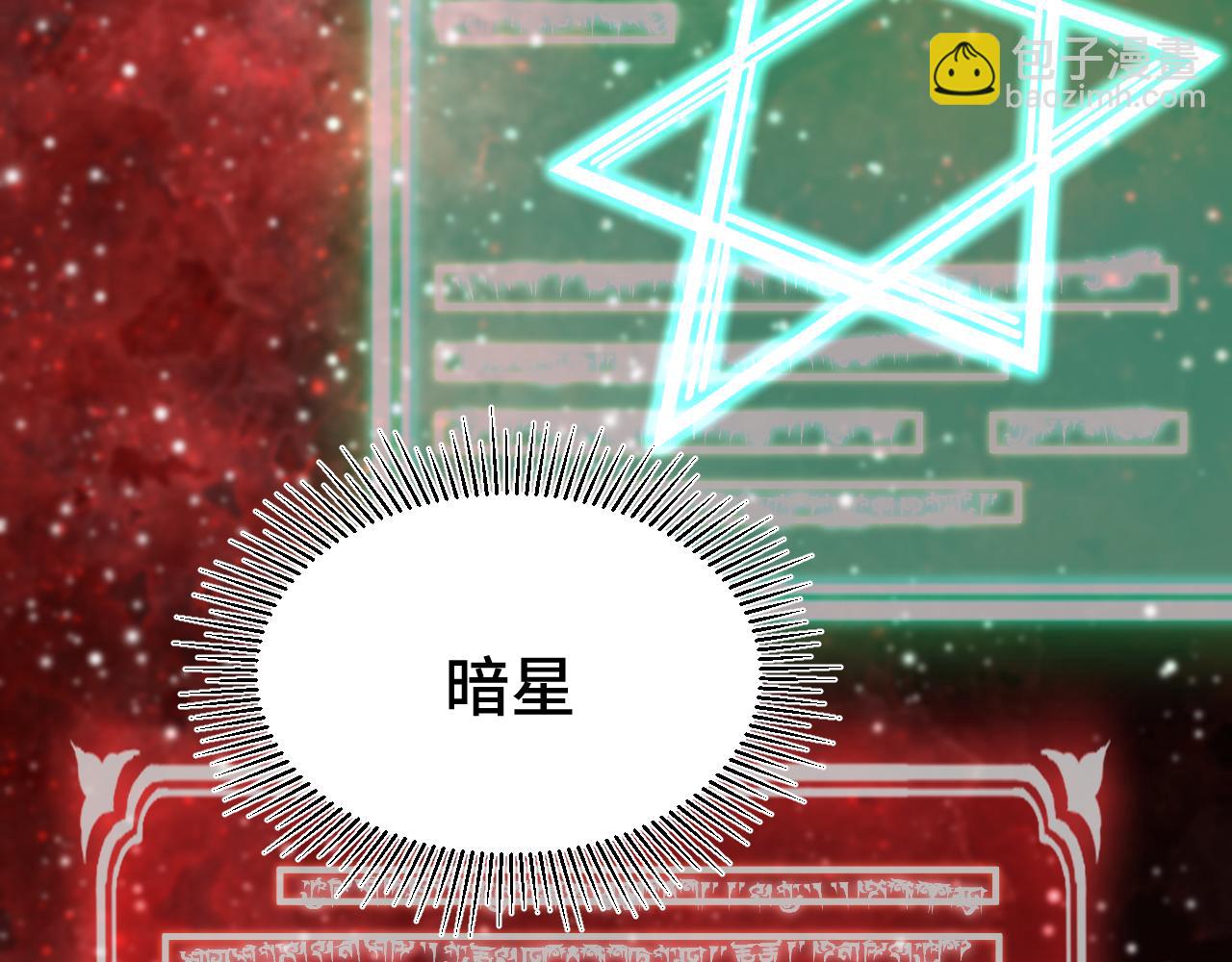 第101话 异化武者84