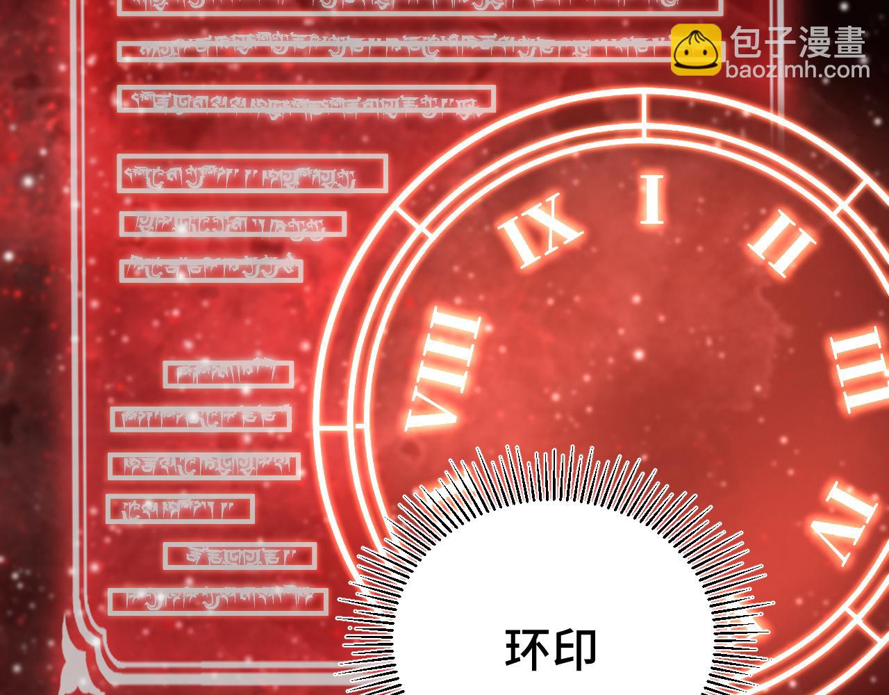 第101话 异化武者85
