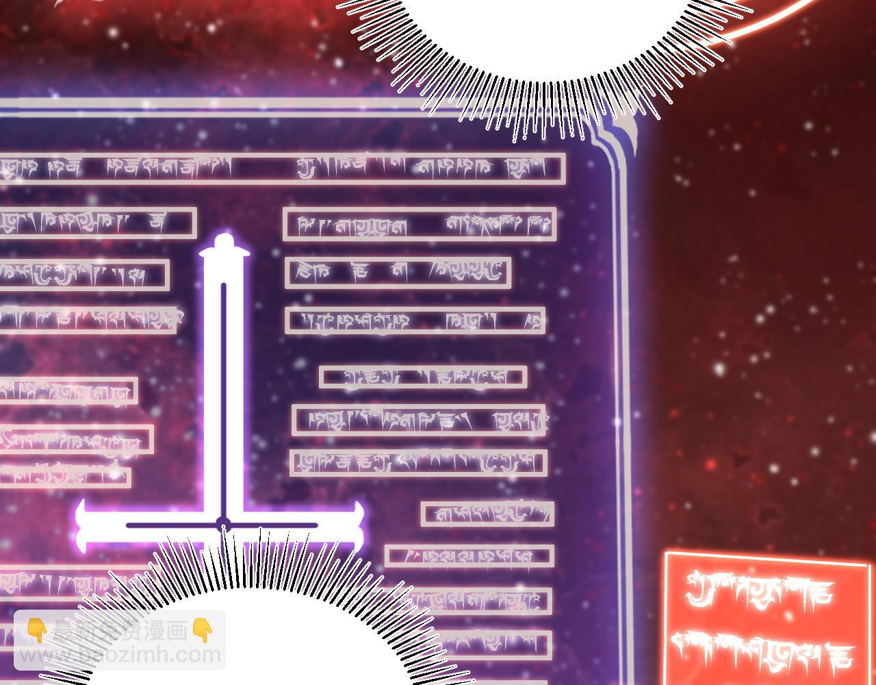 第101话 异化武者86