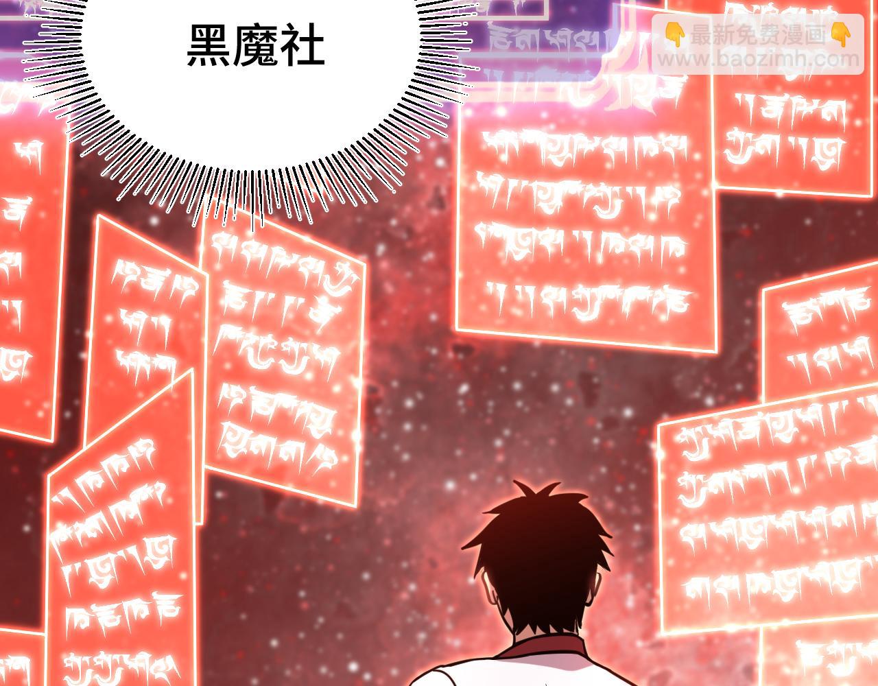 第101话 异化武者87