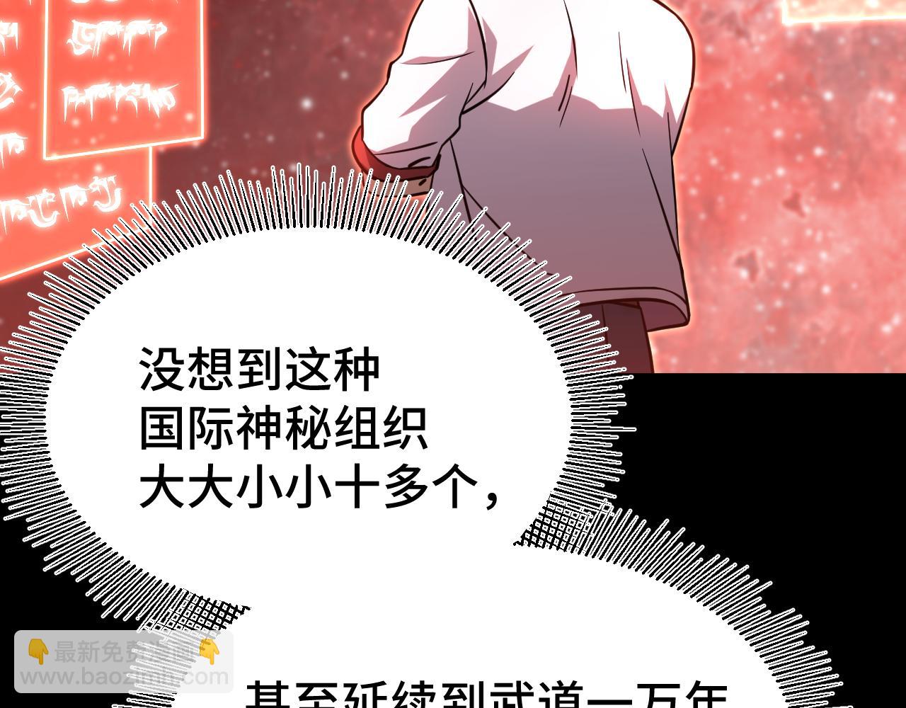 第101话 异化武者88