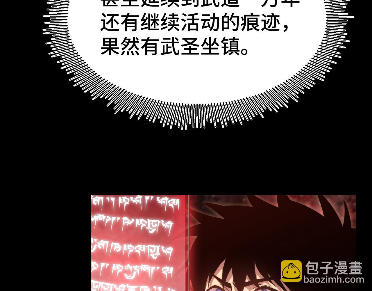 第101话 异化武者89