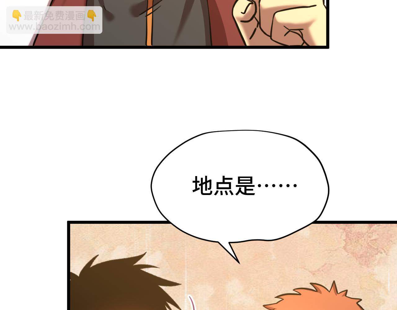 第101话 异化武者9