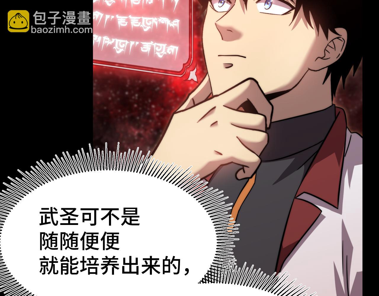 第101话 异化武者90