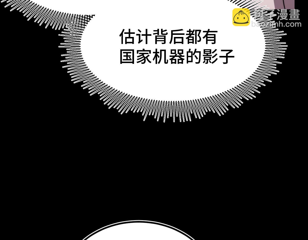 第101话 异化武者91