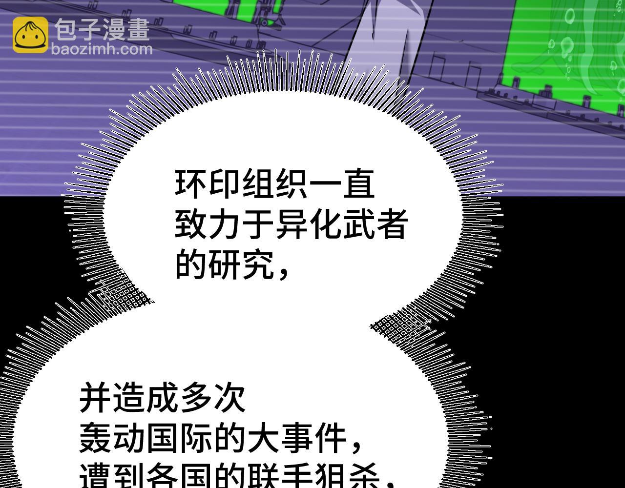 第101话 异化武者94