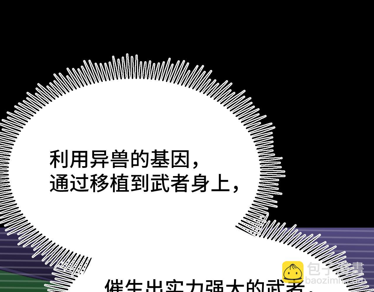 第101话 异化武者97