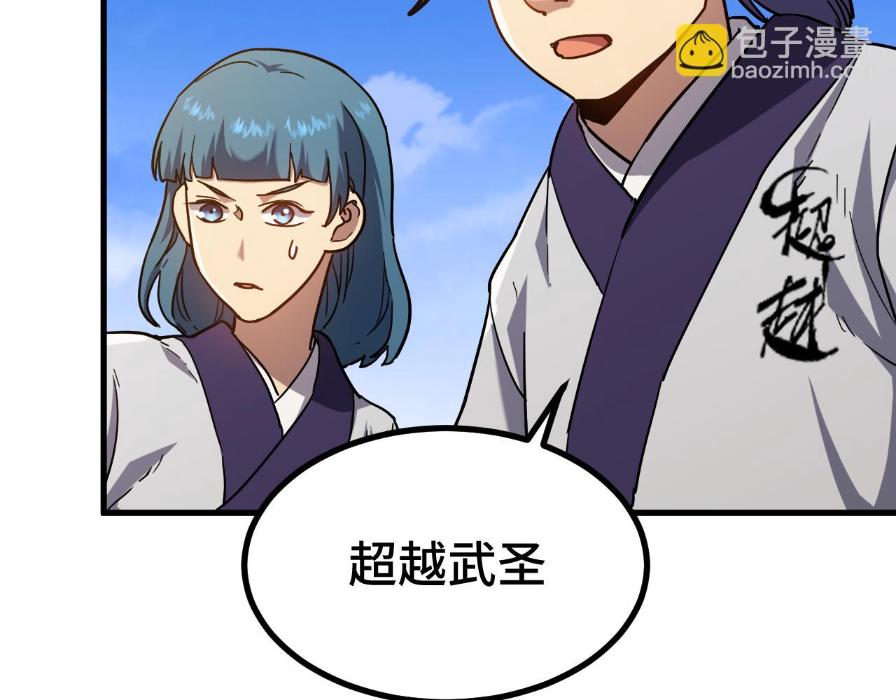 第105话 盯上10