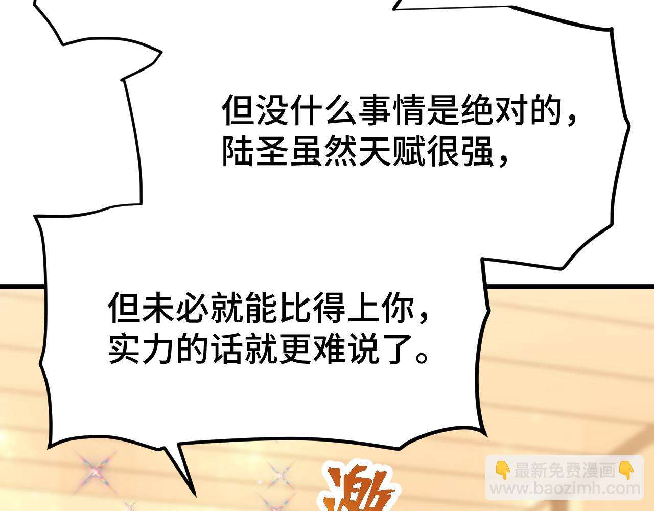 第105话 盯上104