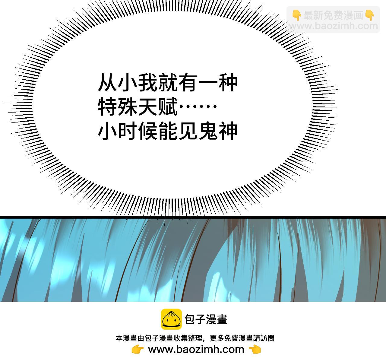 第105话 盯上107