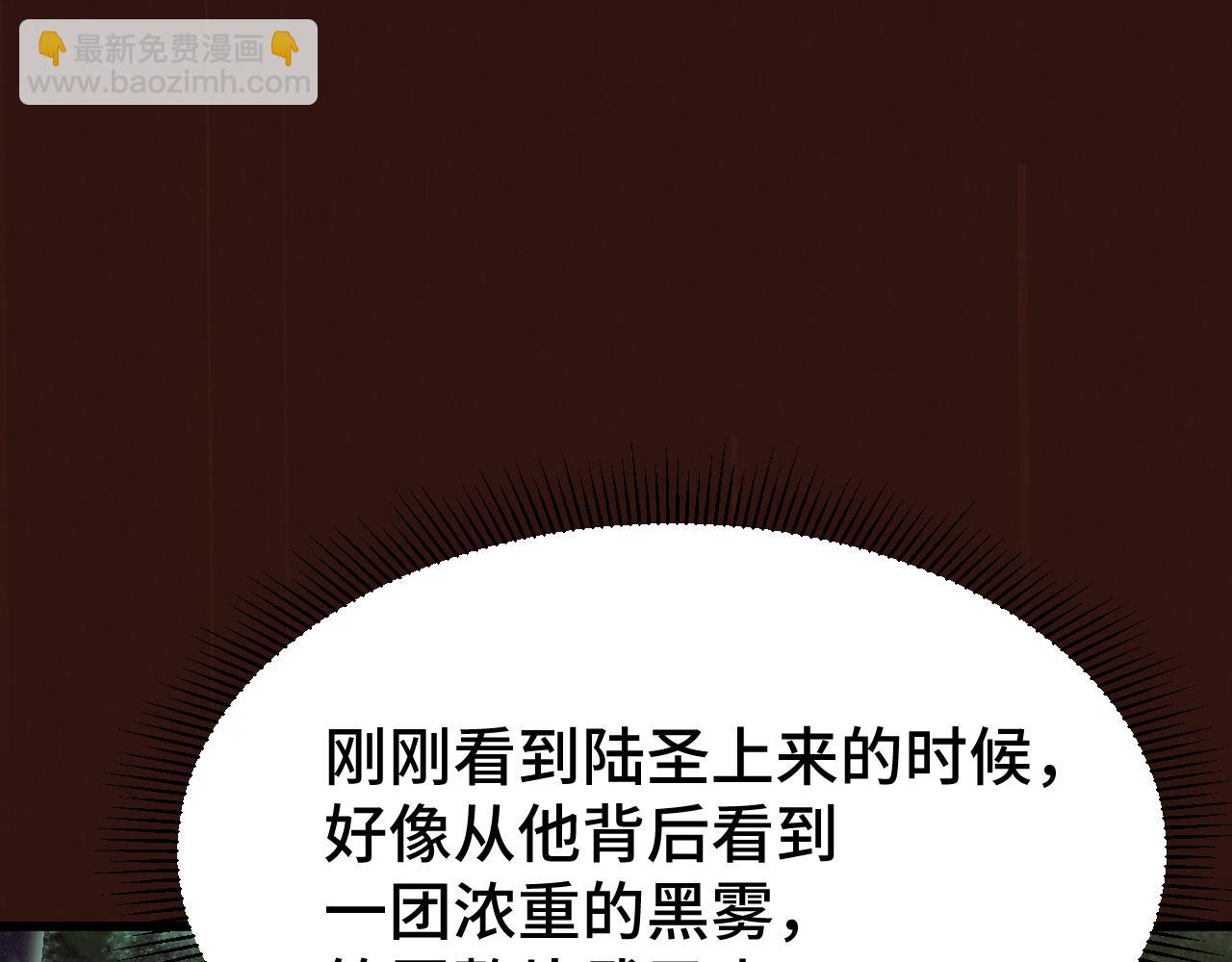 第105话 盯上109