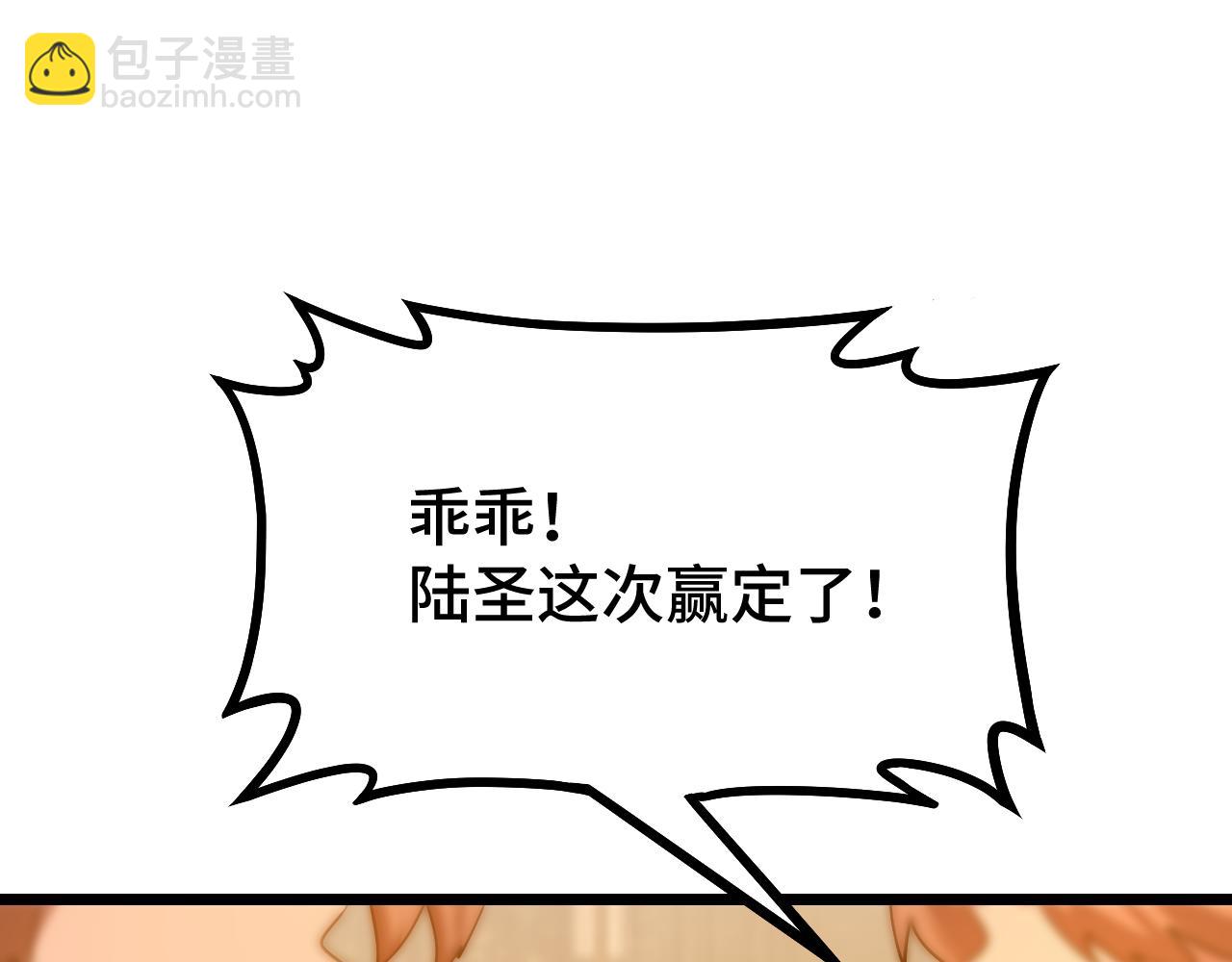 第105话 盯上119