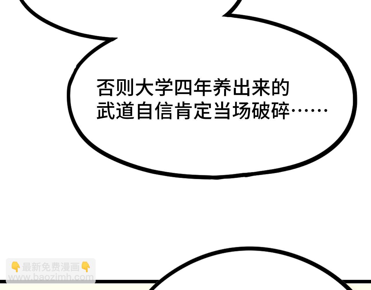 第105话 盯上125