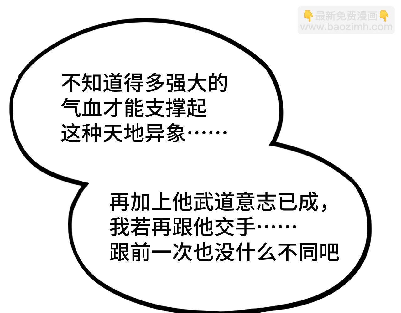 第105话 盯上128