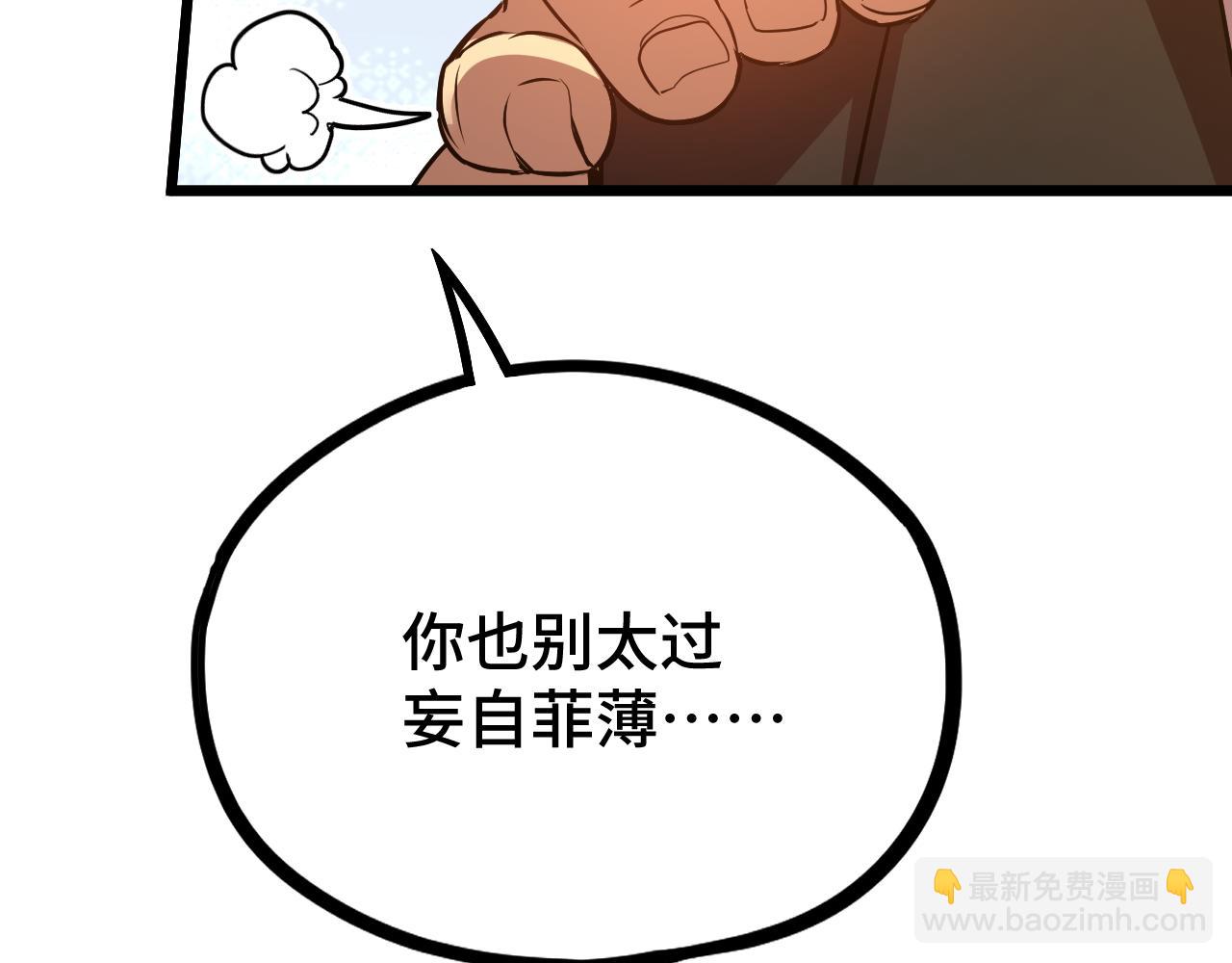 第105话 盯上133