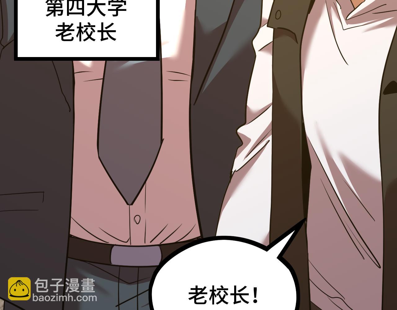 第105话 盯上137