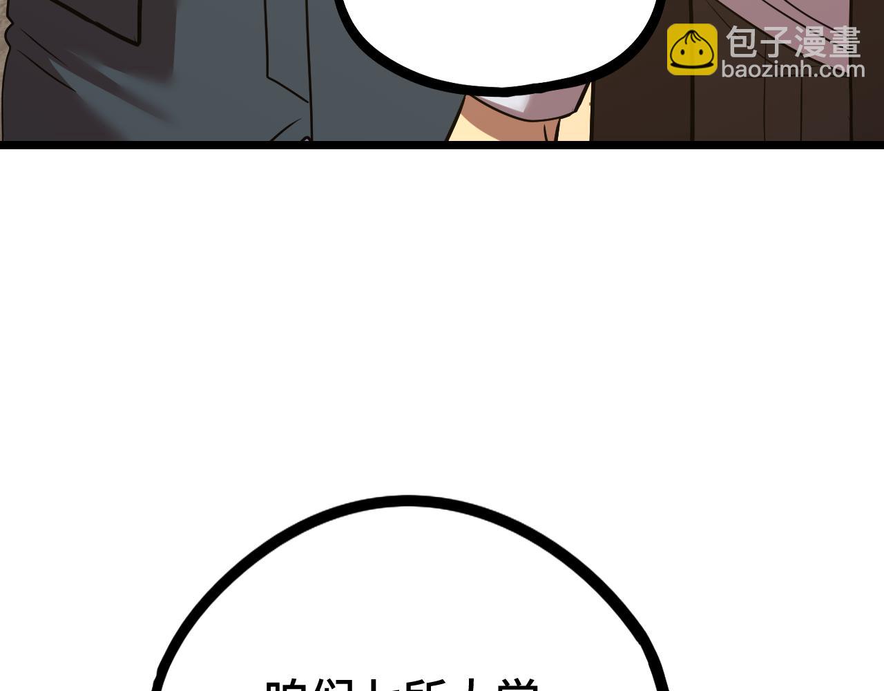 第105话 盯上138