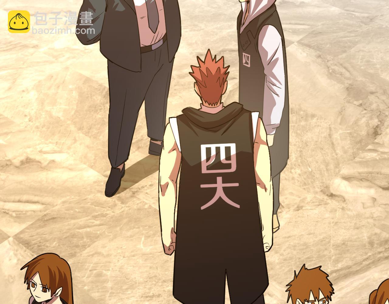 第105话 盯上140
