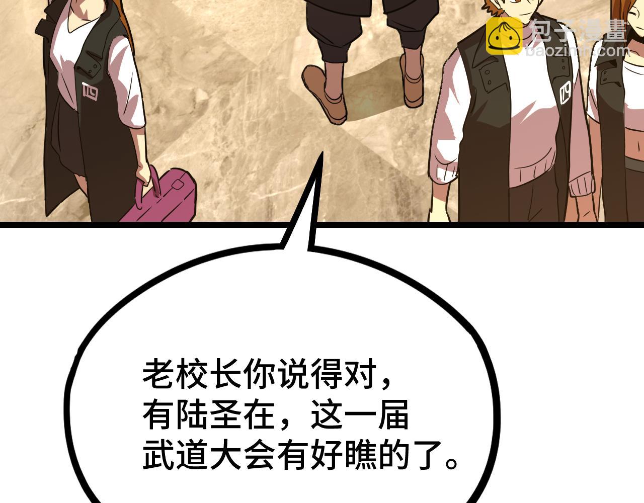 第105话 盯上141