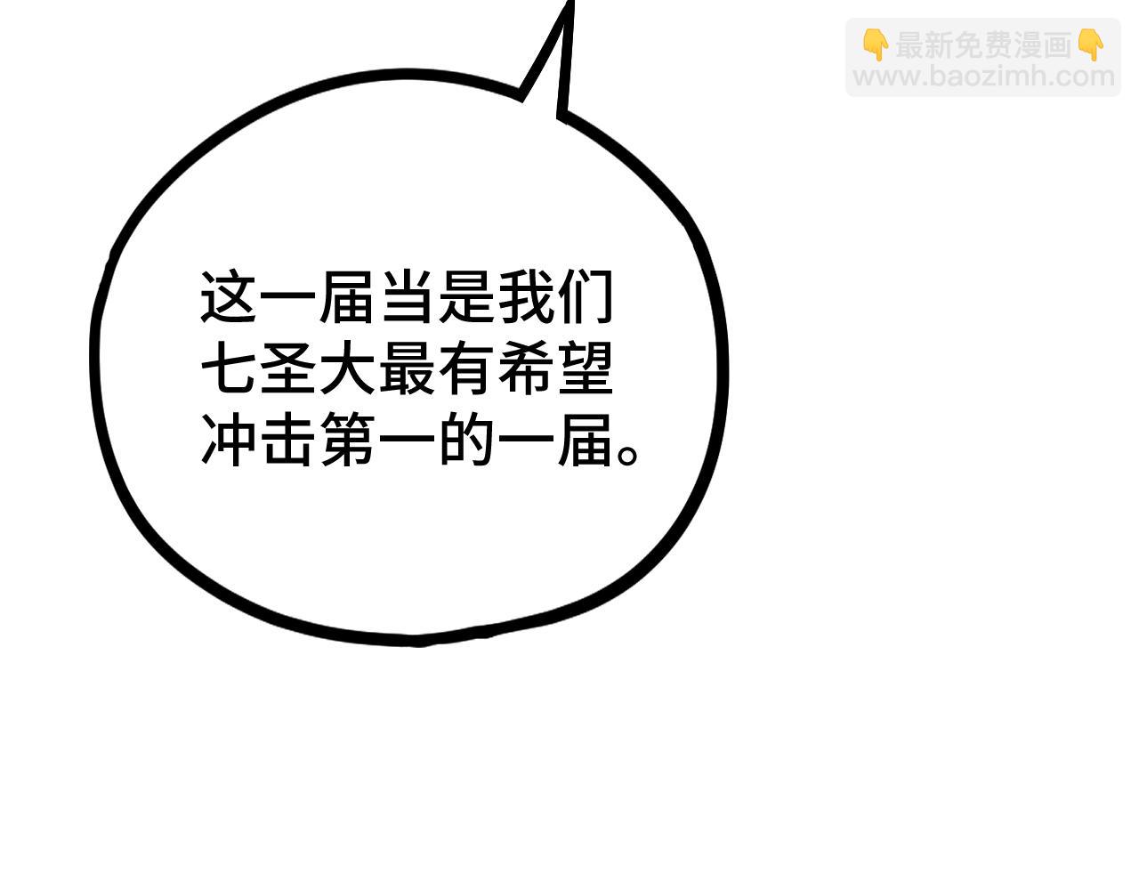 第105话 盯上144