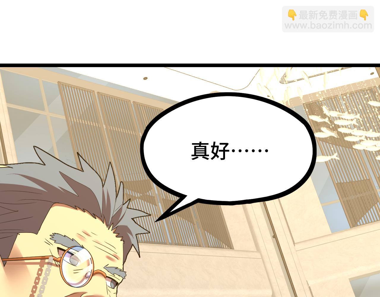 第105话 盯上145