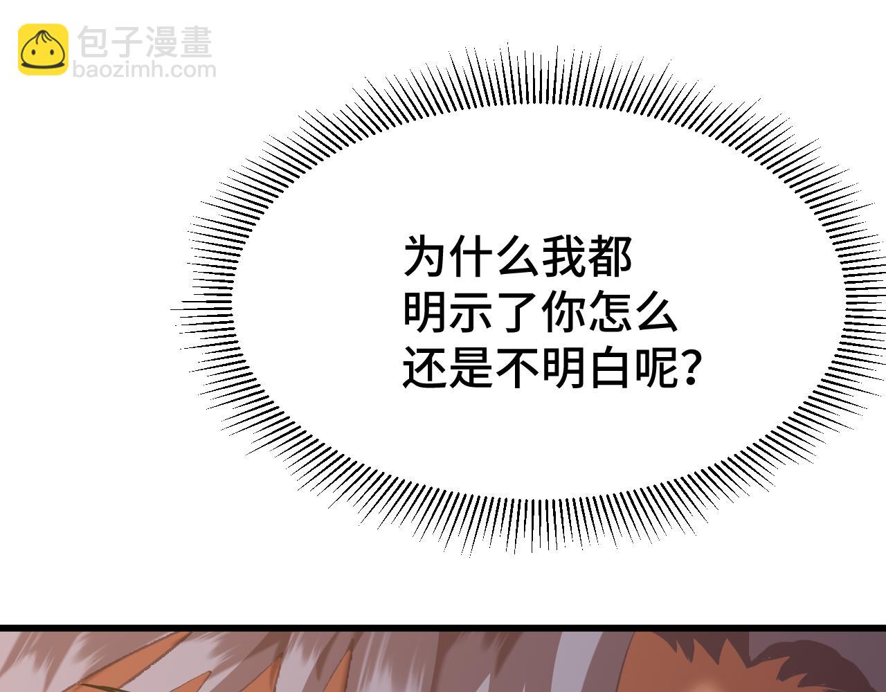 第105话 盯上153