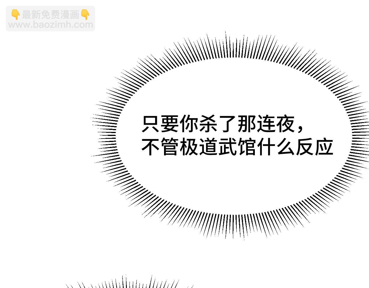 第105话 盯上155