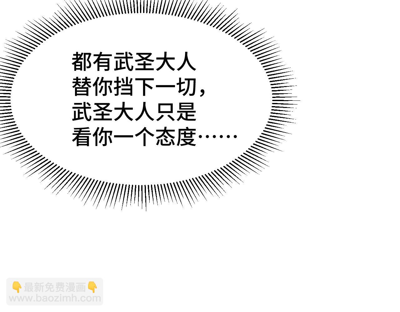 第105话 盯上160