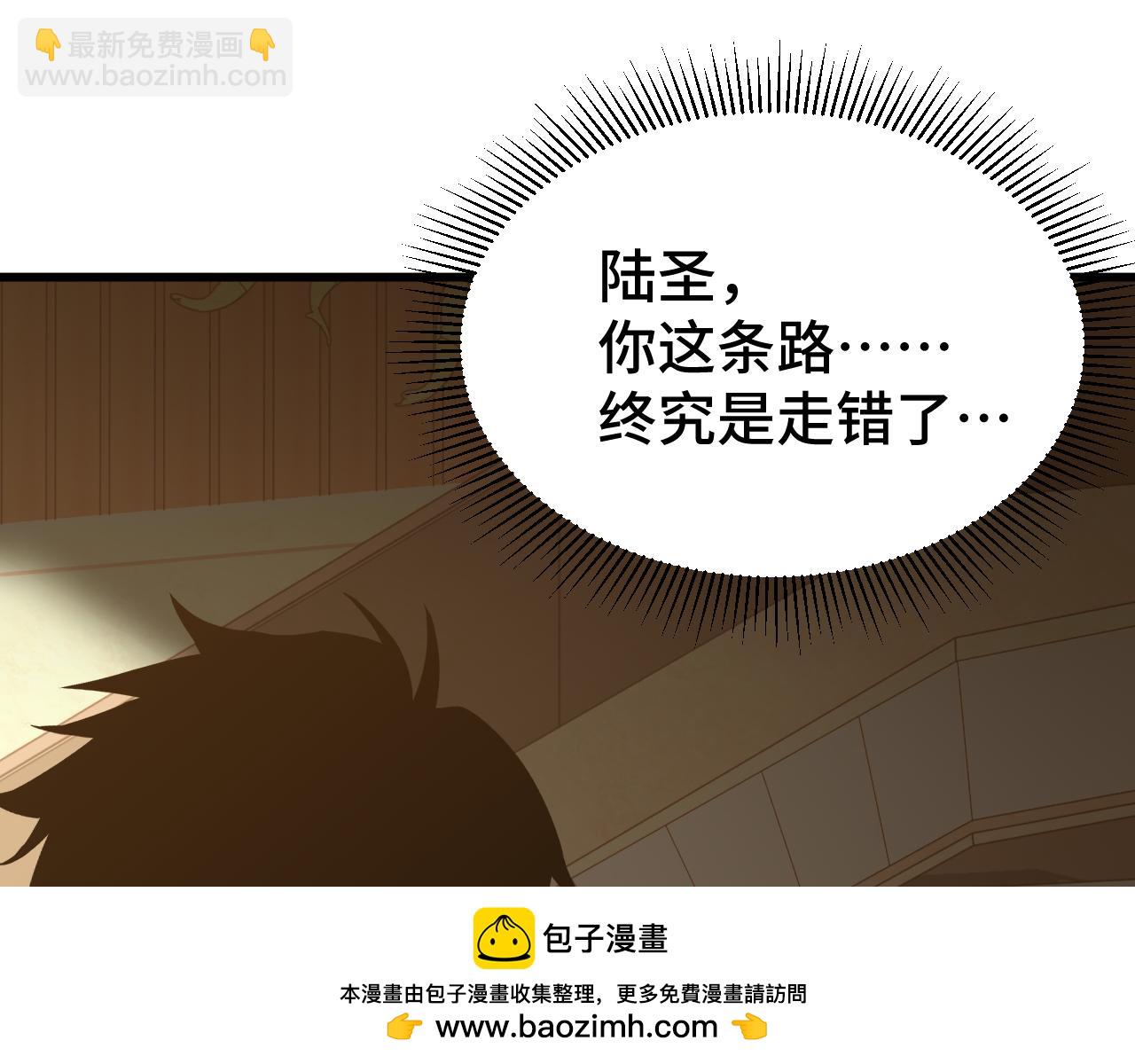 第105话 盯上161