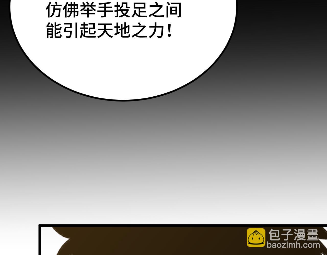 第105话 盯上178