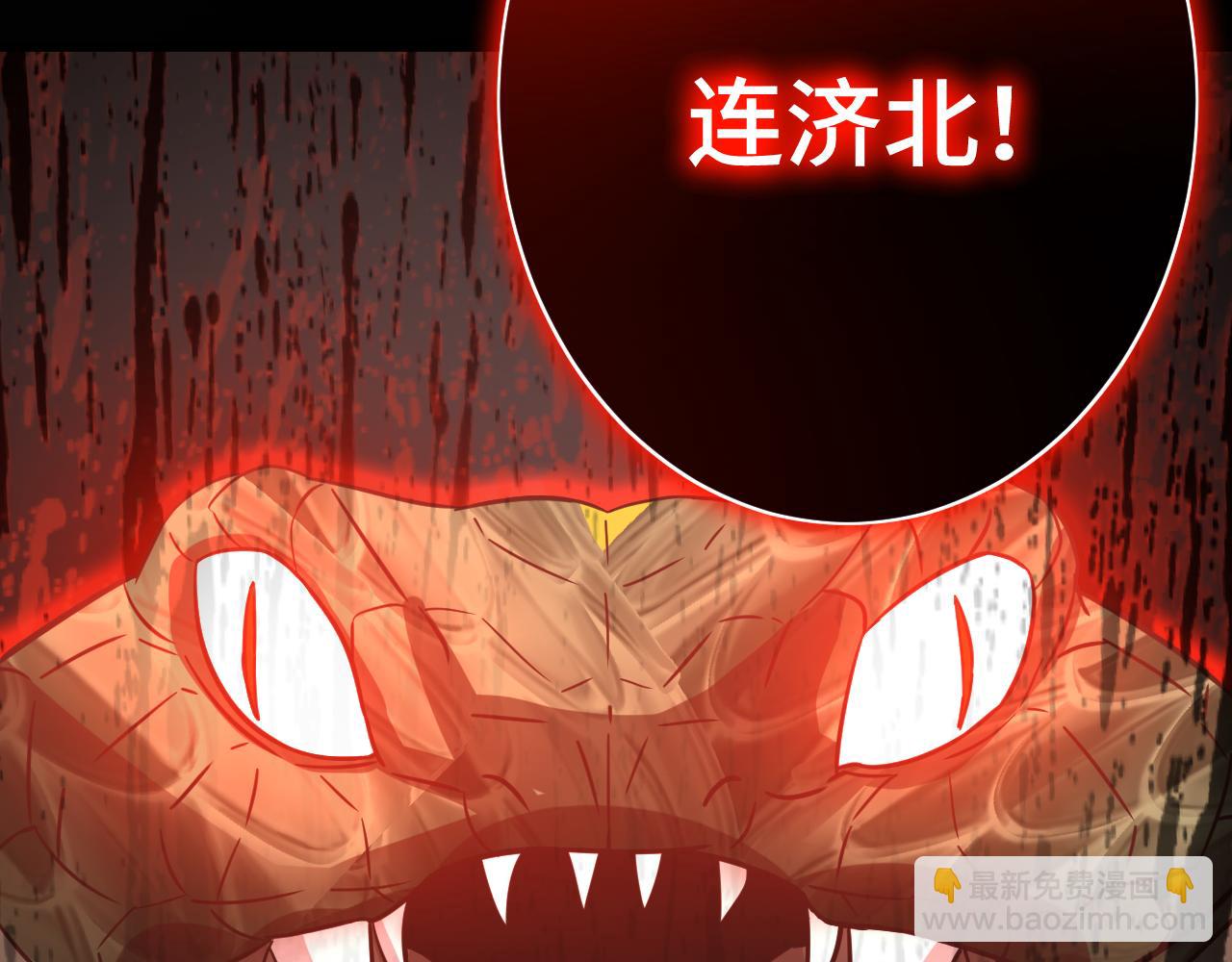 第105话 盯上188